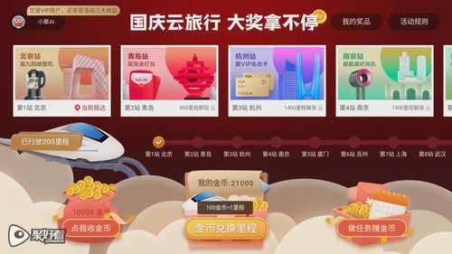 雙節同聚 聚好看 國慶云旅行 陪你萬水千山走遍